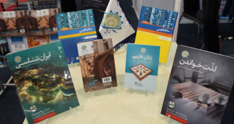 حضور بنیاد سعدی در دهمین نمایشگاه بین‌المللی گردشگری تهران